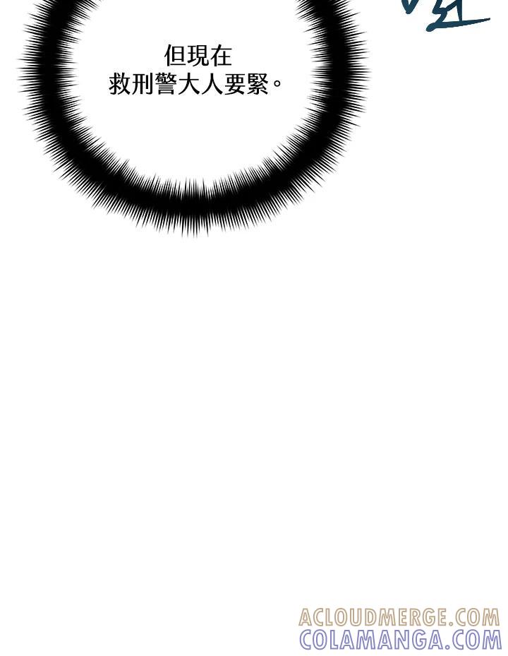 《感应者——记忆的碎片》第50话 第89页