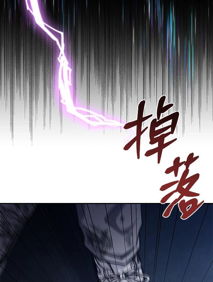 《感应者——记忆的碎片》第50话 第104页