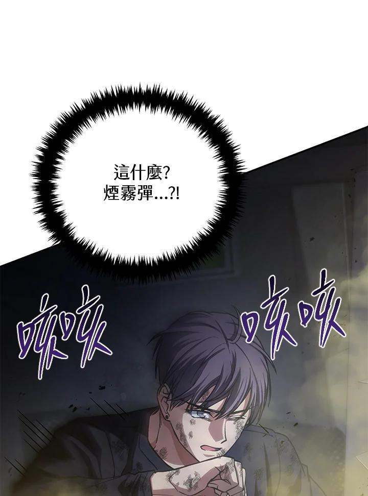 《感应者——记忆的碎片》第50话 第107页
