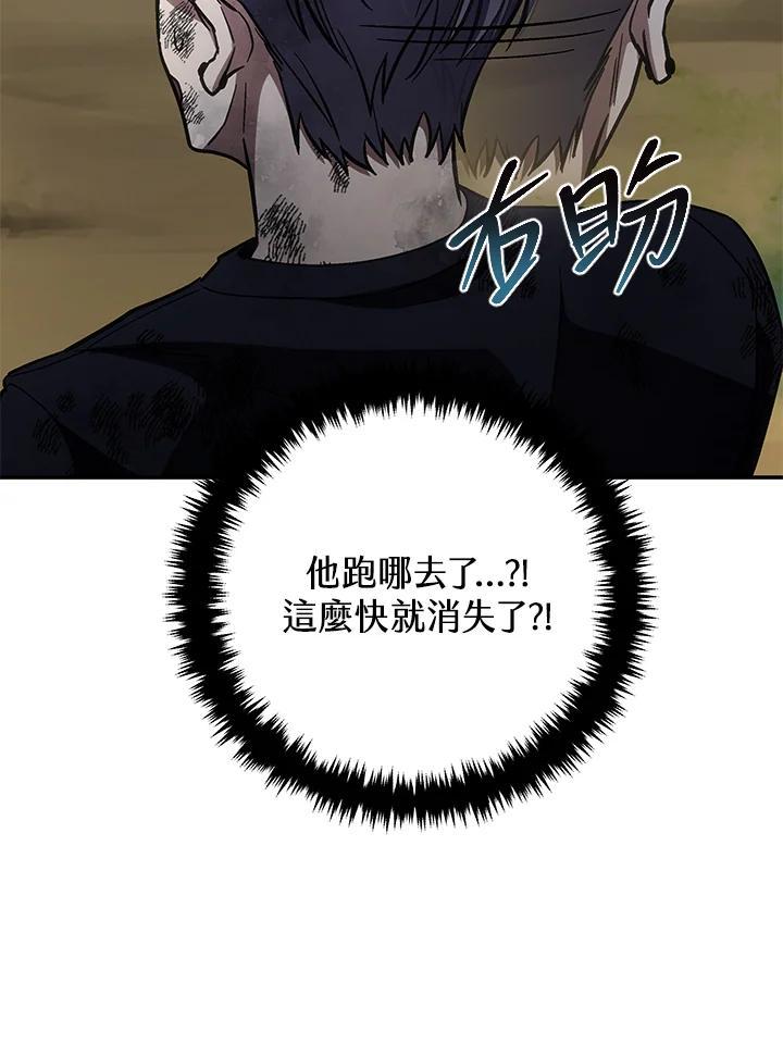 《感应者——记忆的碎片》第50话 第112页