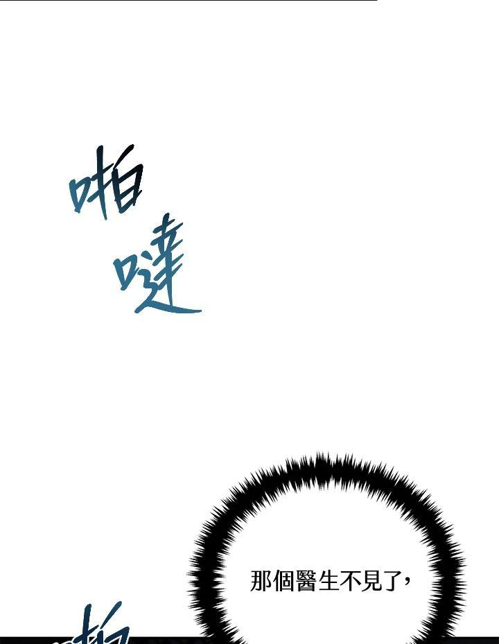 《感应者——记忆的碎片》第50话 第87页
