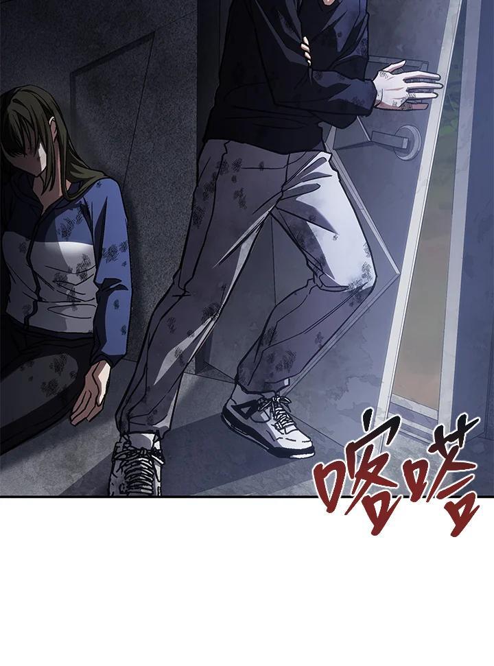 《感应者——记忆的碎片》第50话 第92页