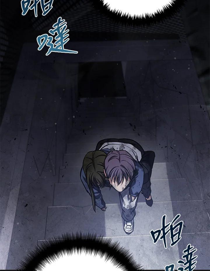 《感应者——记忆的碎片》第50话 第88页