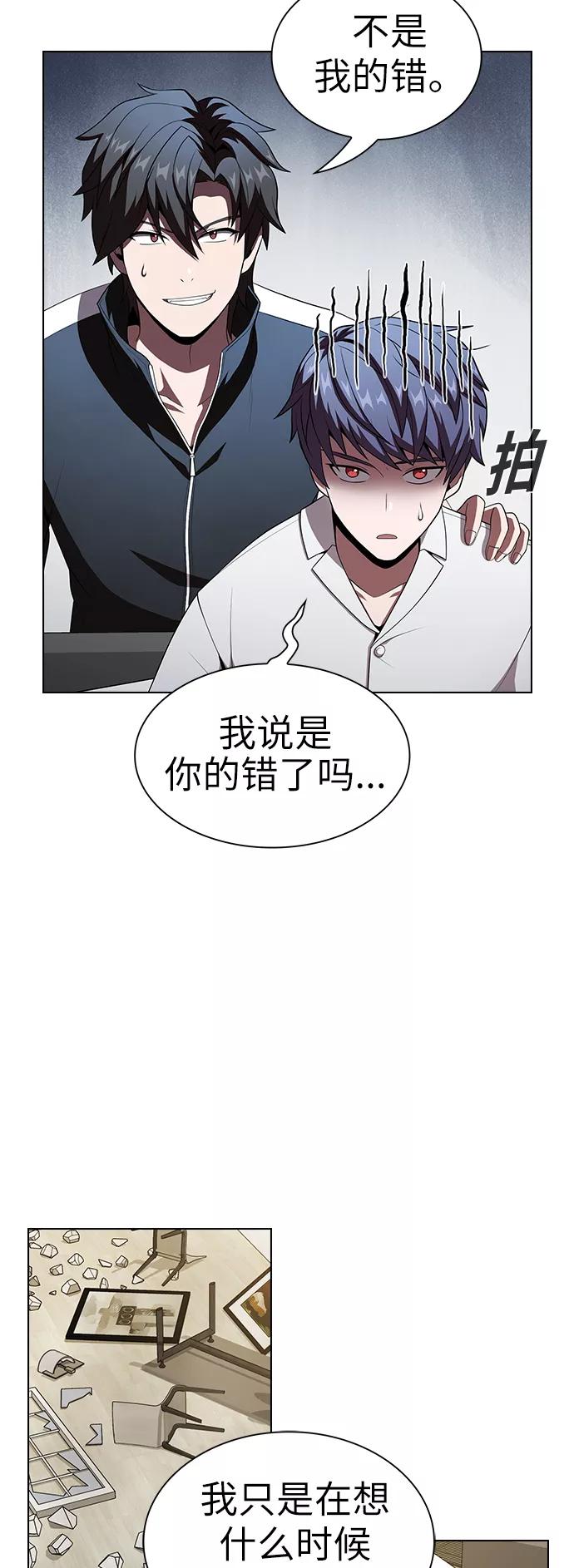《被塔诅咒的猎人》第50话 第3页