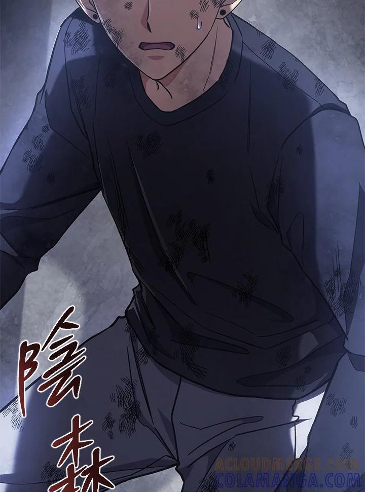 《感应者——记忆的碎片》第50话 第97页