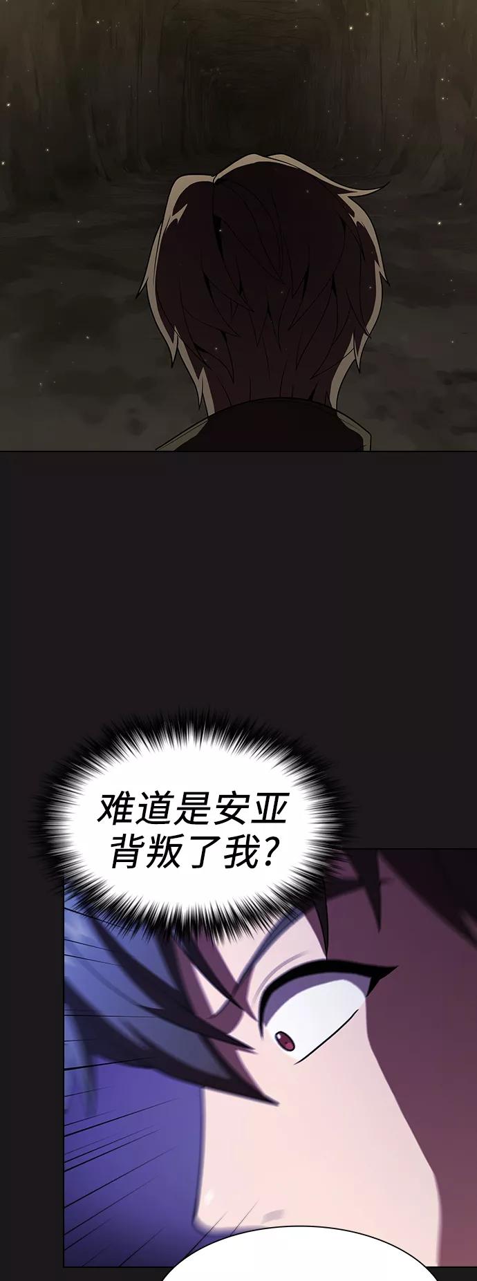 《被塔诅咒的猎人》第50话 第30页