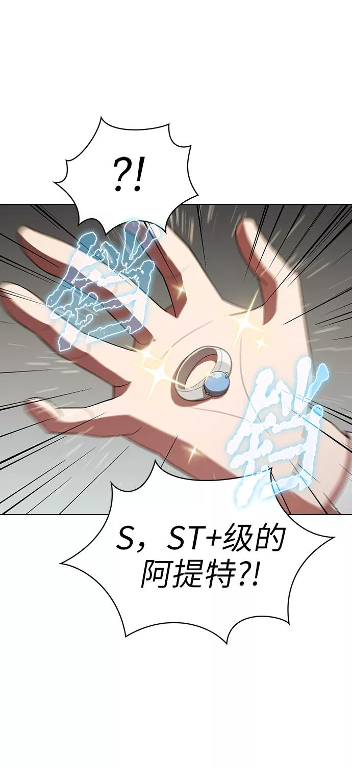 《被塔诅咒的猎人》第50话 第17页