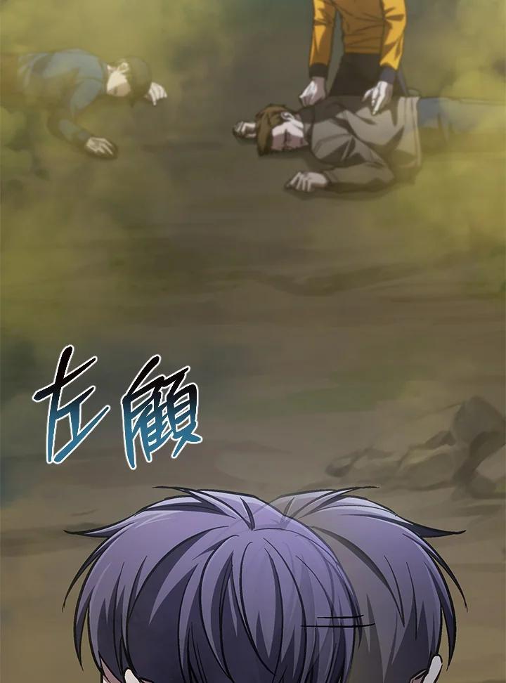 《感应者——记忆的碎片》第50话 第111页