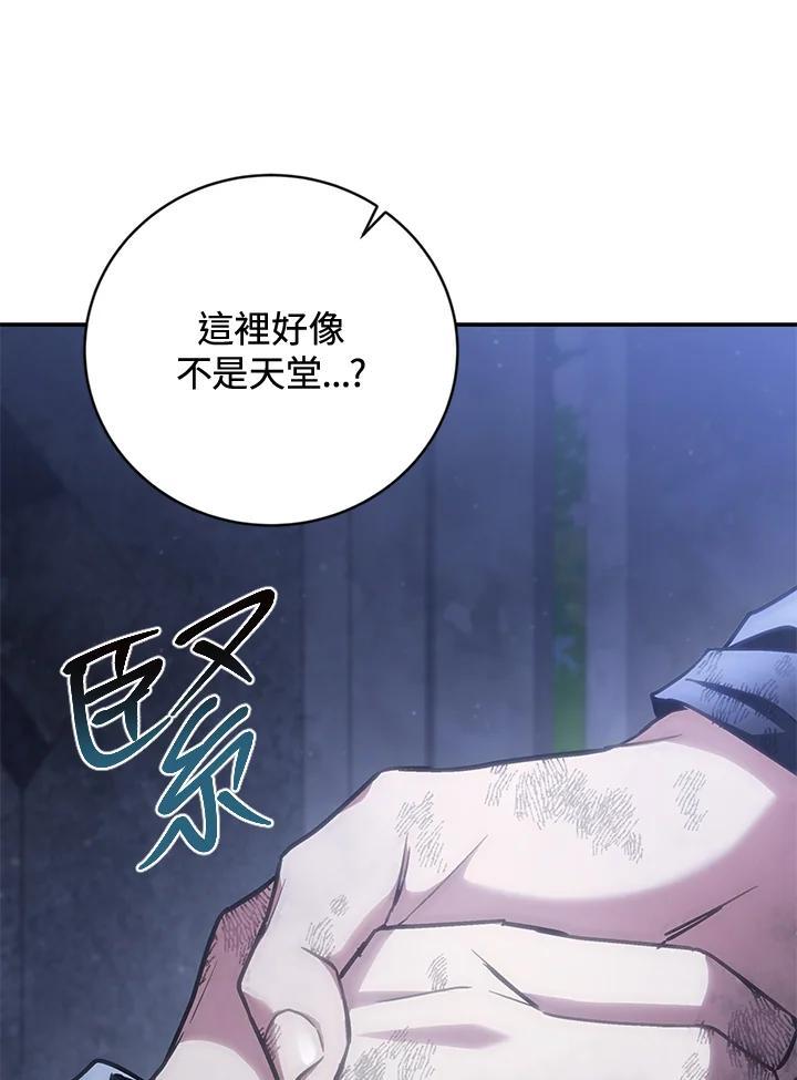 《感应者——记忆的碎片》第50话 第115页