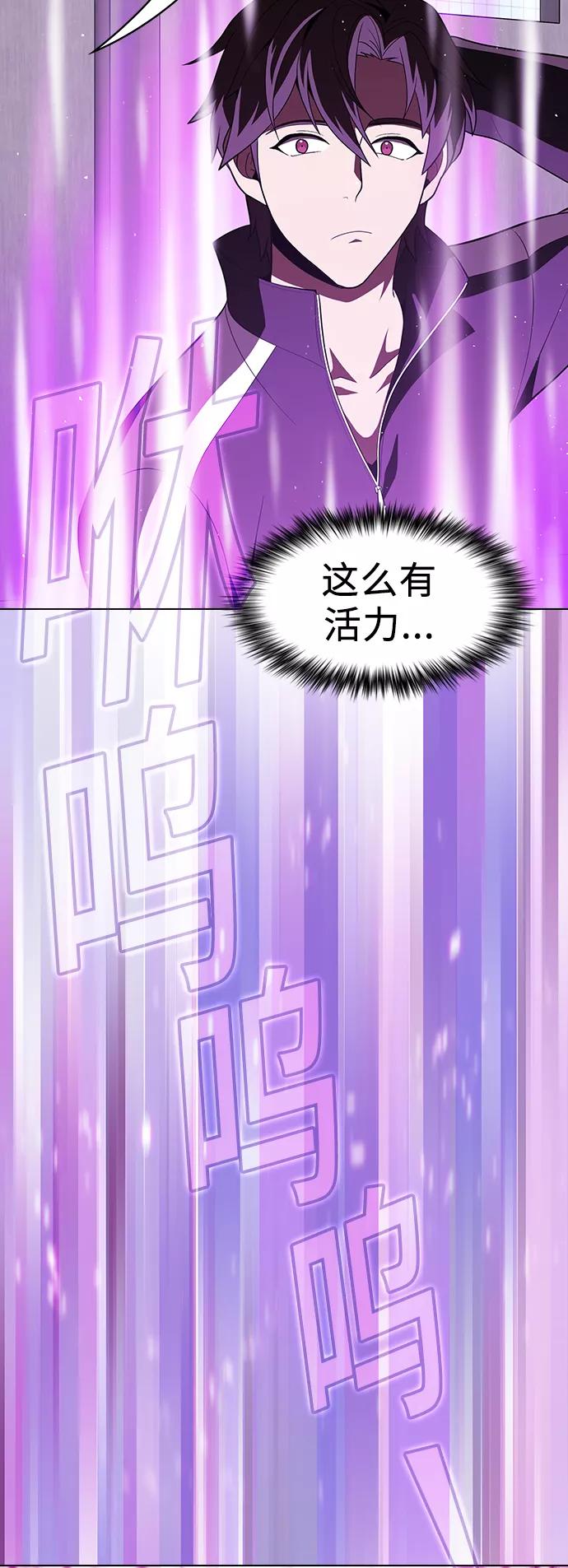《被塔诅咒的猎人》第50话 第27页