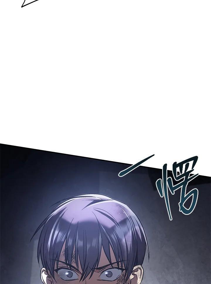 《感应者——记忆的碎片》第50话 第96页