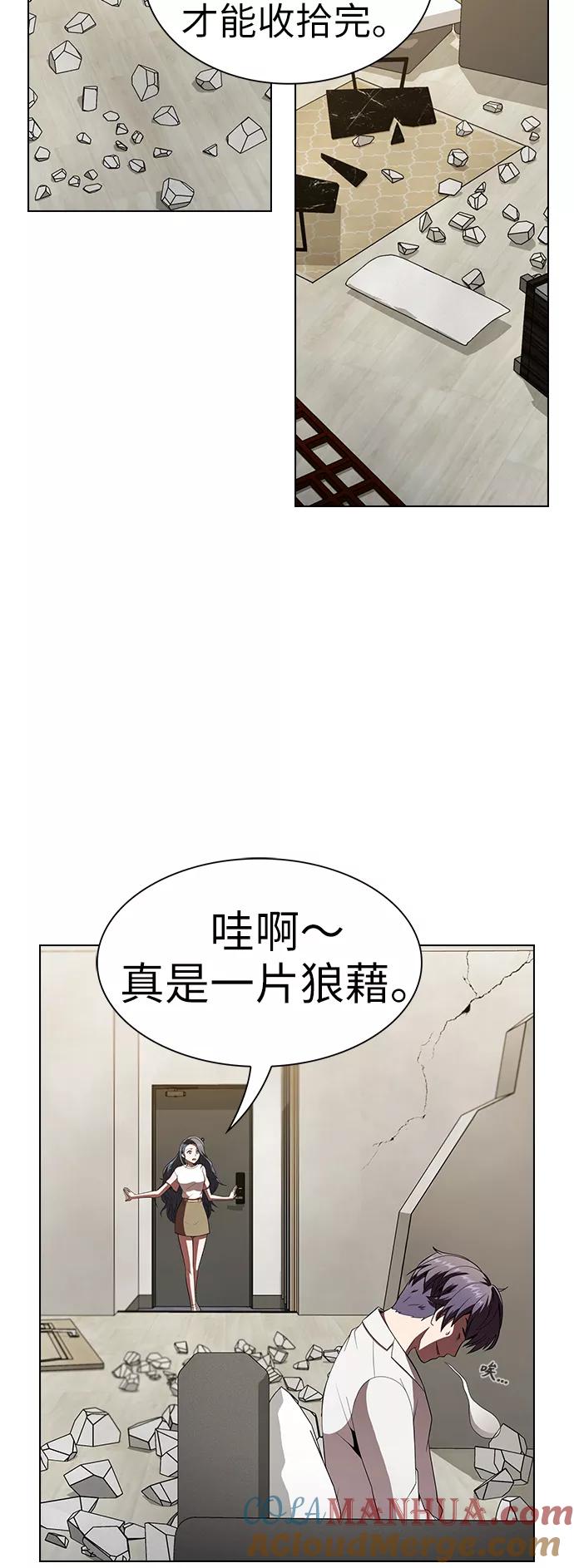 《被塔诅咒的猎人》第50话 第4页