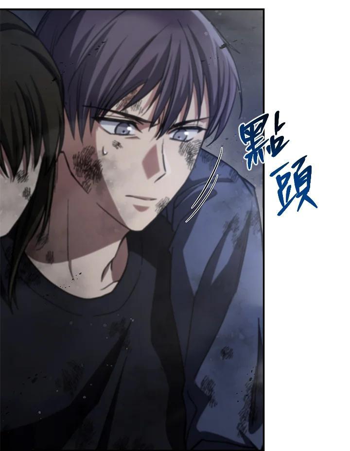 《感应者——记忆的碎片》第50话 第86页