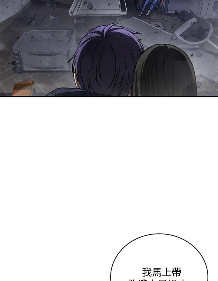 《感应者——记忆的碎片》第50话 第82页
