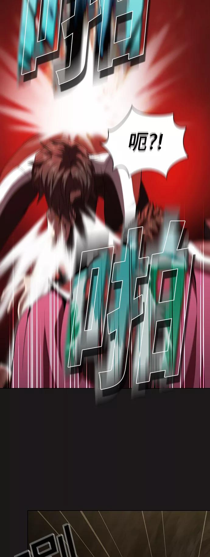 《被塔诅咒的猎人》第50话 第66页