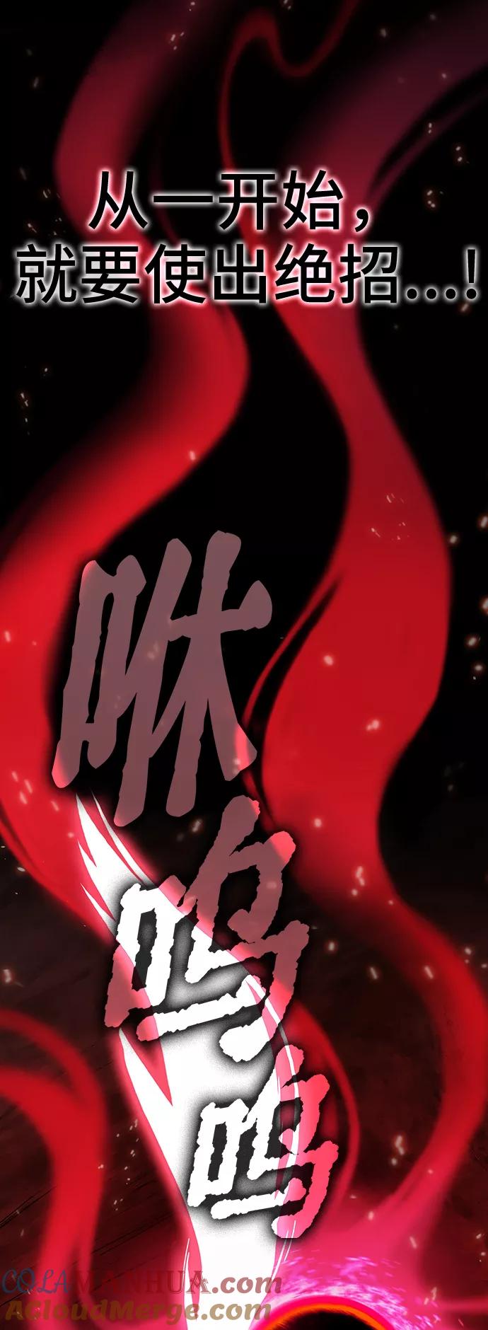 《被塔诅咒的猎人》第50话 第55页