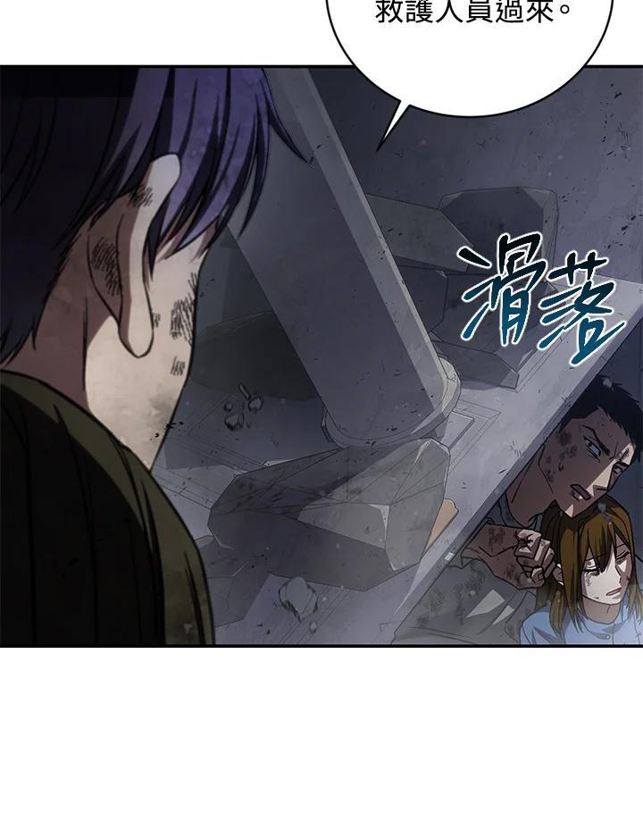 《感应者——记忆的碎片》第50话 第83页