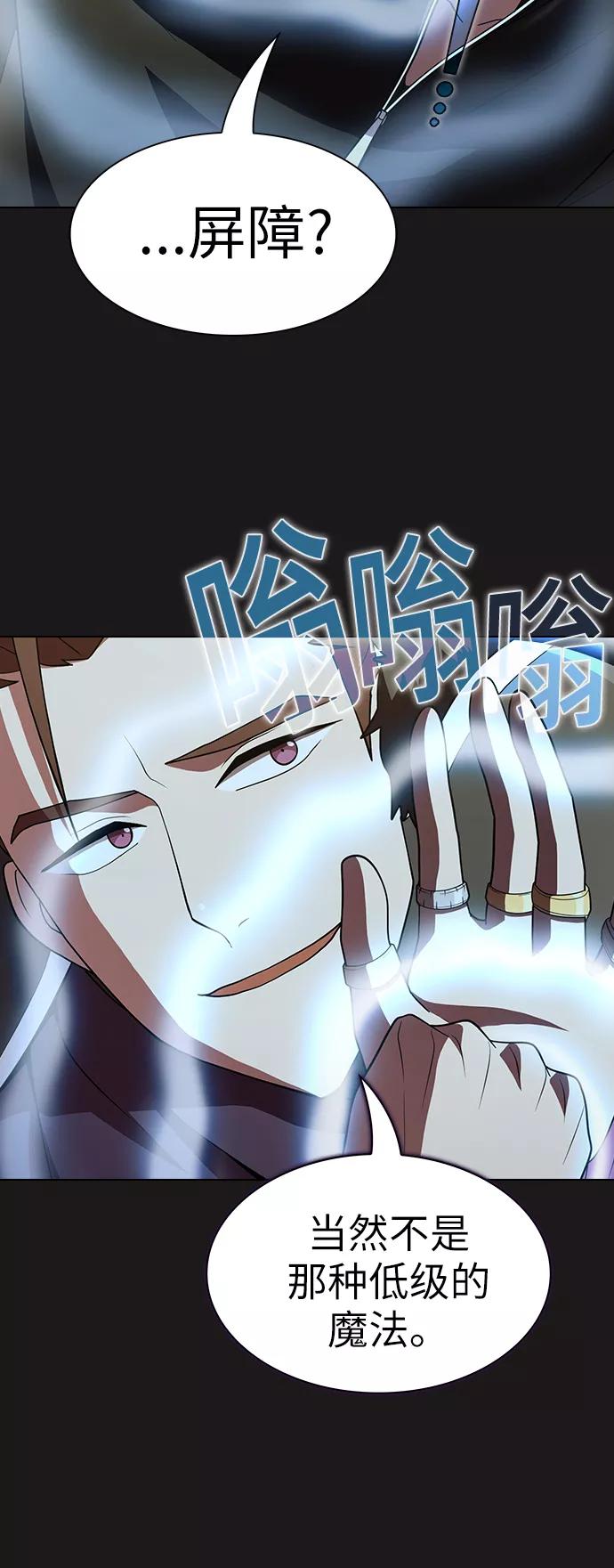 《被塔诅咒的猎人》第50话 第42页