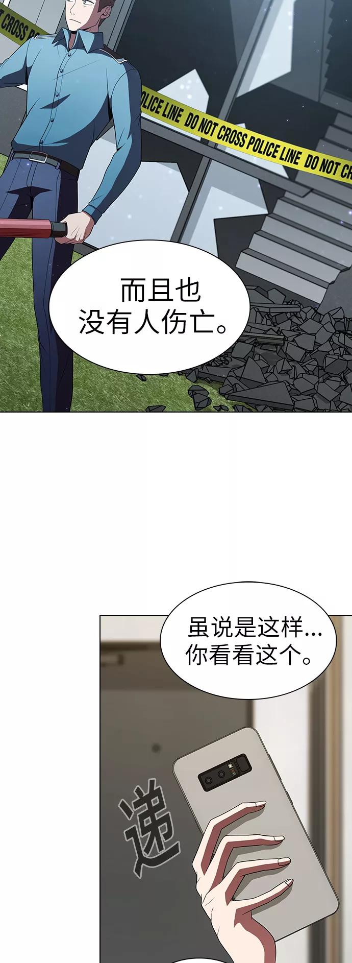 《被塔诅咒的猎人》第50话 第6页