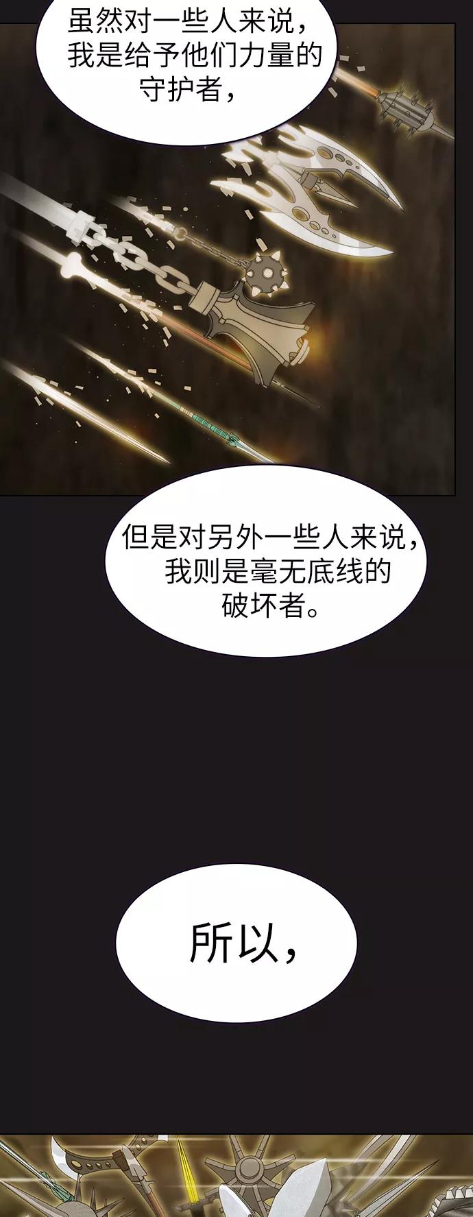 《被塔诅咒的猎人》第50话 第48页