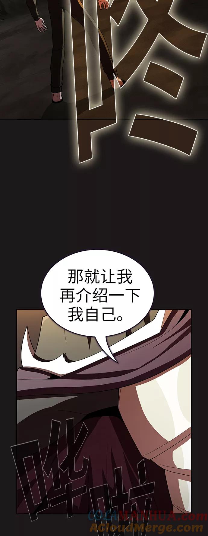 《被塔诅咒的猎人》第50话 第46页