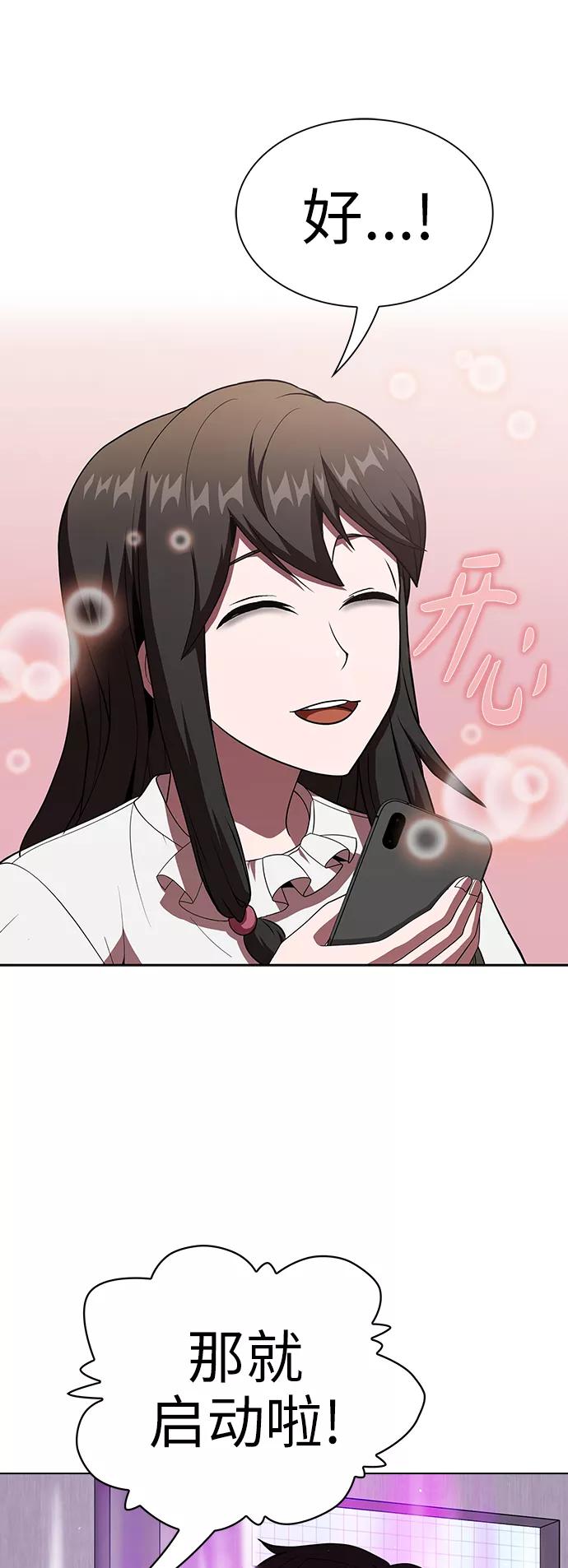 《被塔诅咒的猎人》第50话 第26页