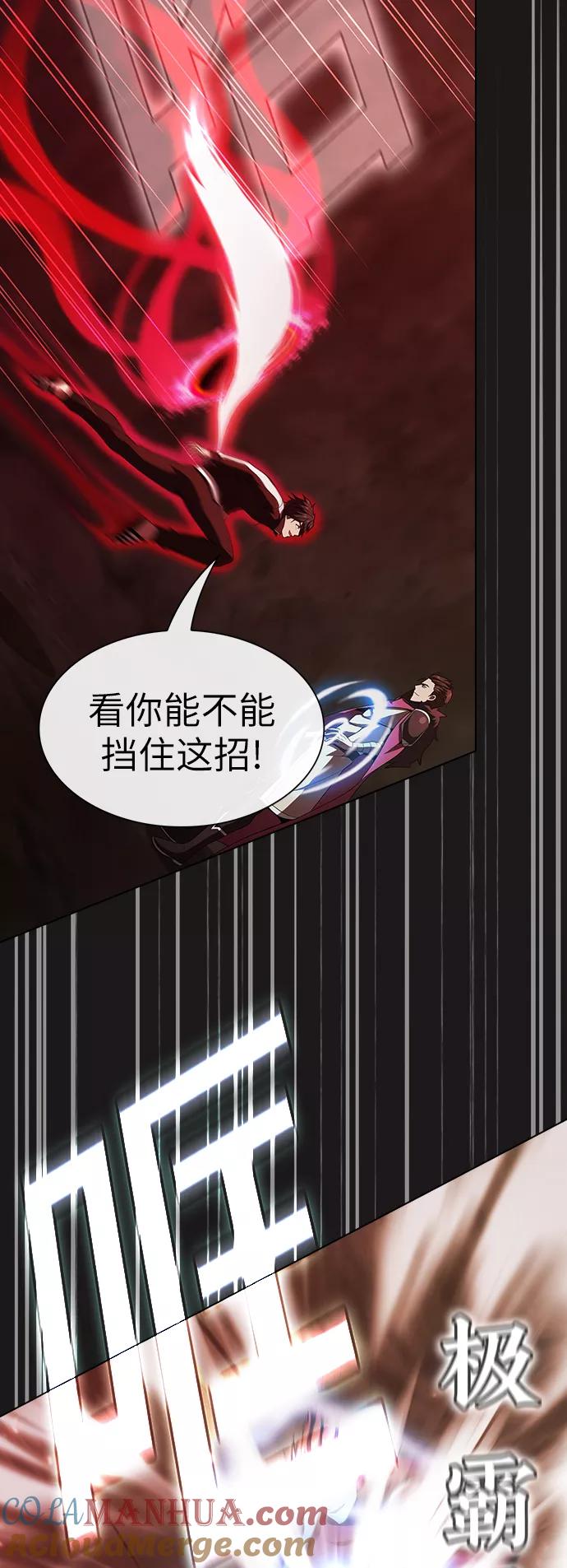 《被塔诅咒的猎人》第50话 第58页