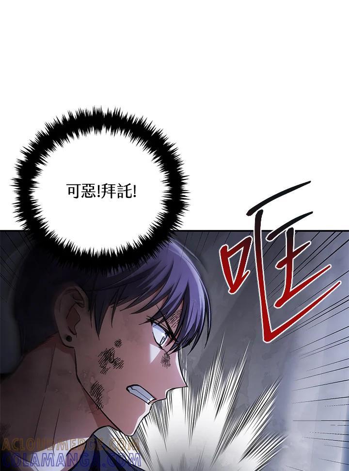 《感应者——记忆的碎片》第50话 第93页