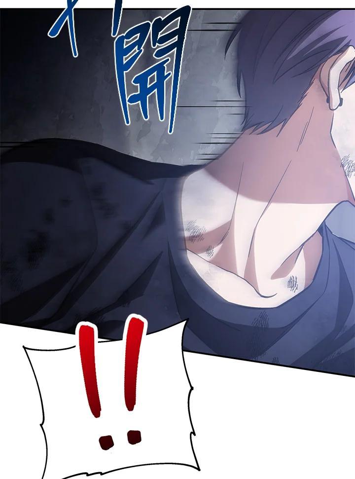 《感应者——记忆的碎片》第50话 第95页