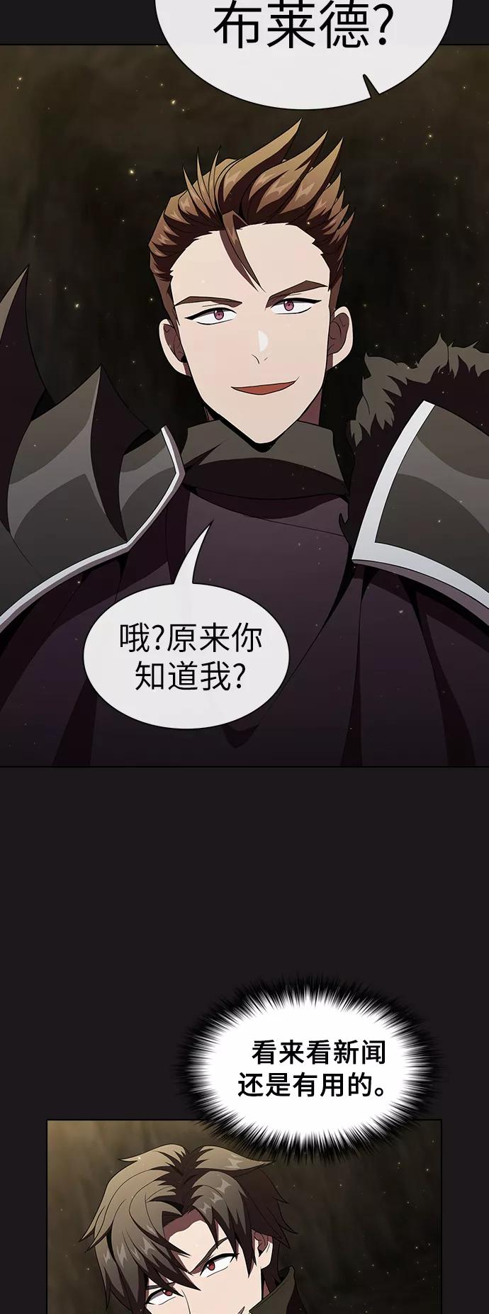 《被塔诅咒的猎人》第50话 第32页