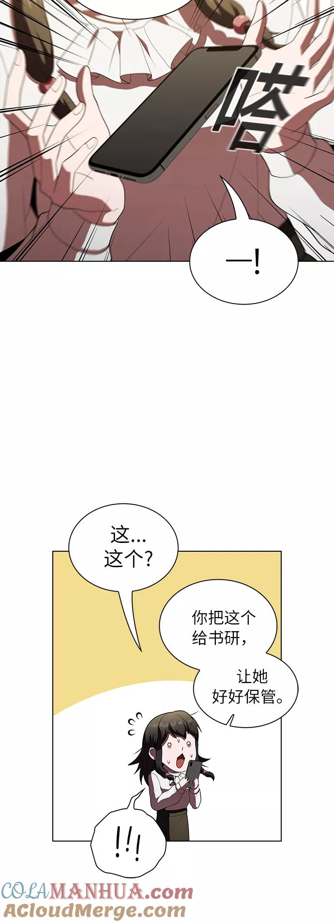 《被塔诅咒的猎人》第50话 第25页
