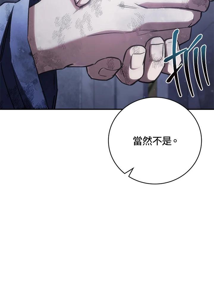 《感应者——记忆的碎片》第50话 第116页
