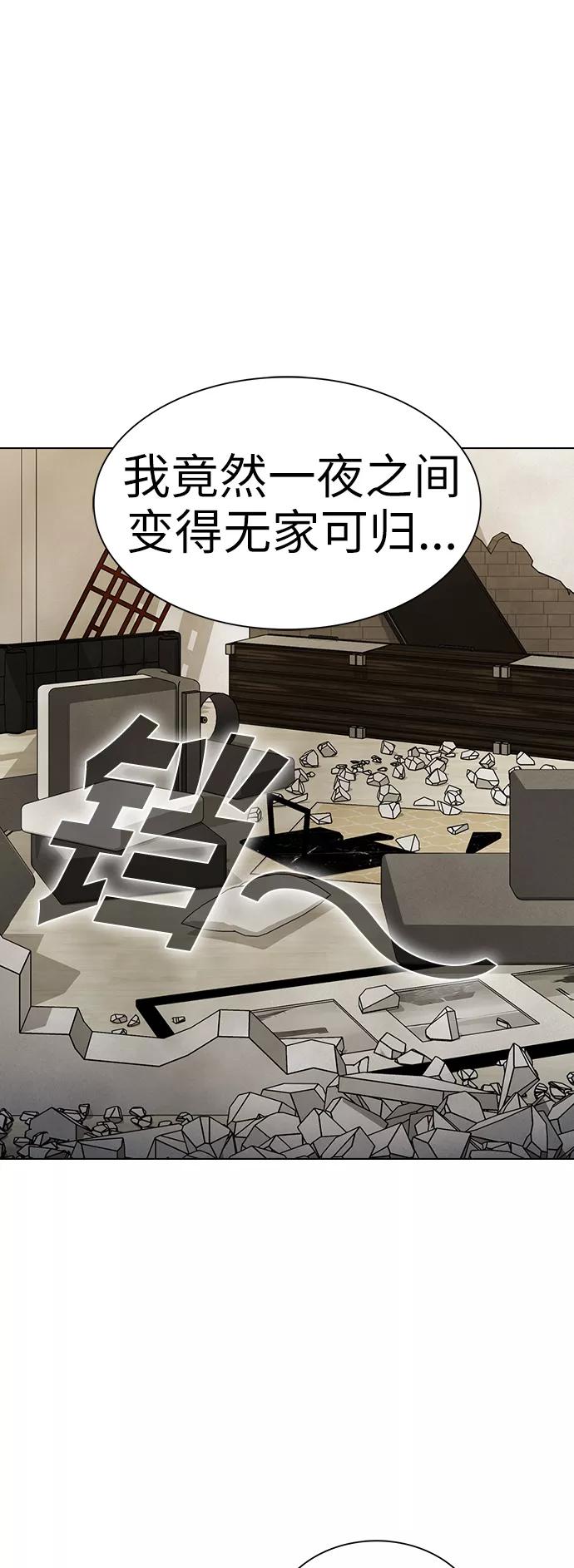 《被塔诅咒的猎人》第50话 第2页