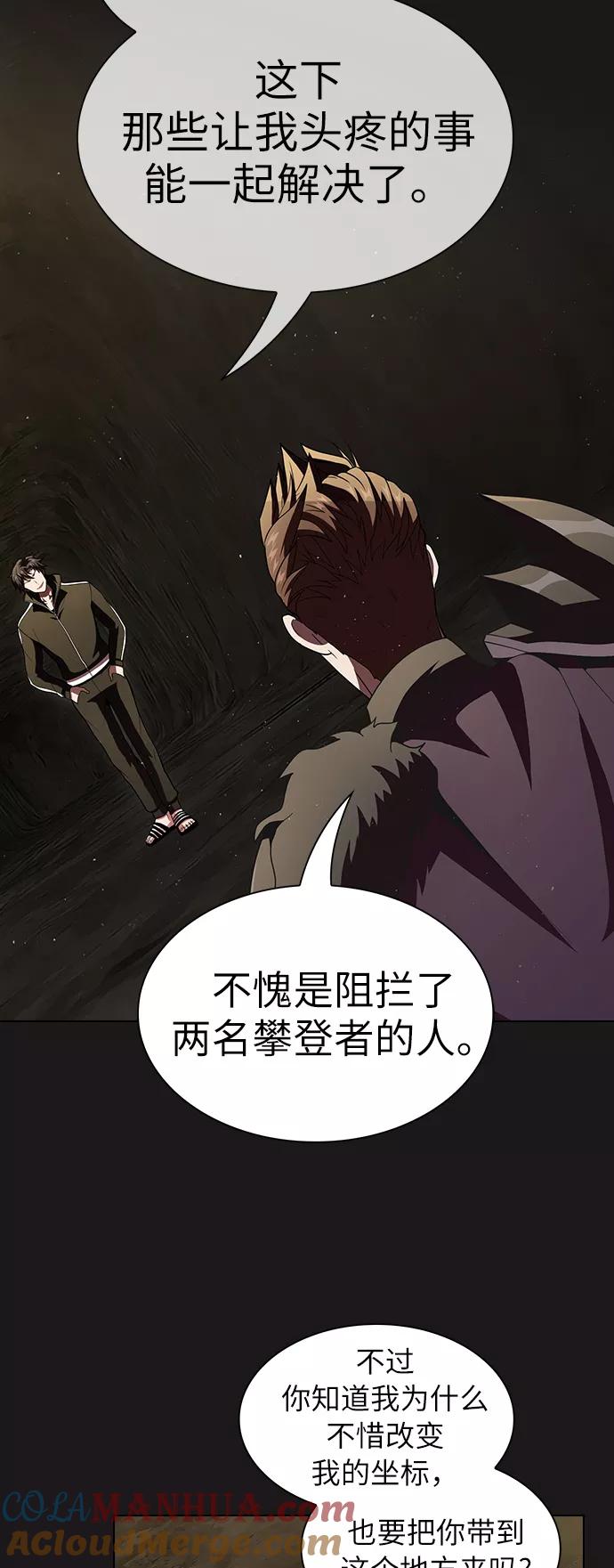 《被塔诅咒的猎人》第50话 第37页