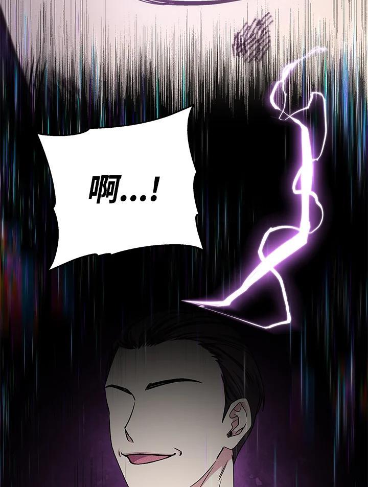 《感应者——记忆的碎片》第50话 第102页