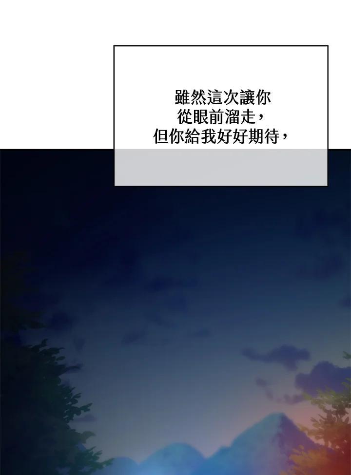 《感应者——记忆的碎片》第50话 第119页