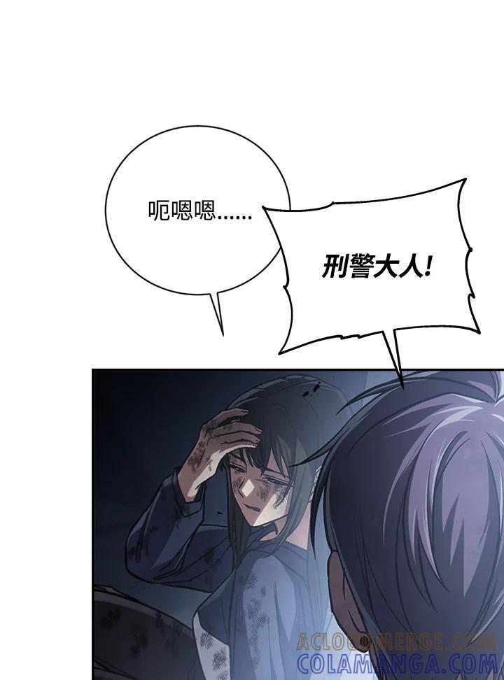 《感应者——记忆的碎片》第50话 第113页