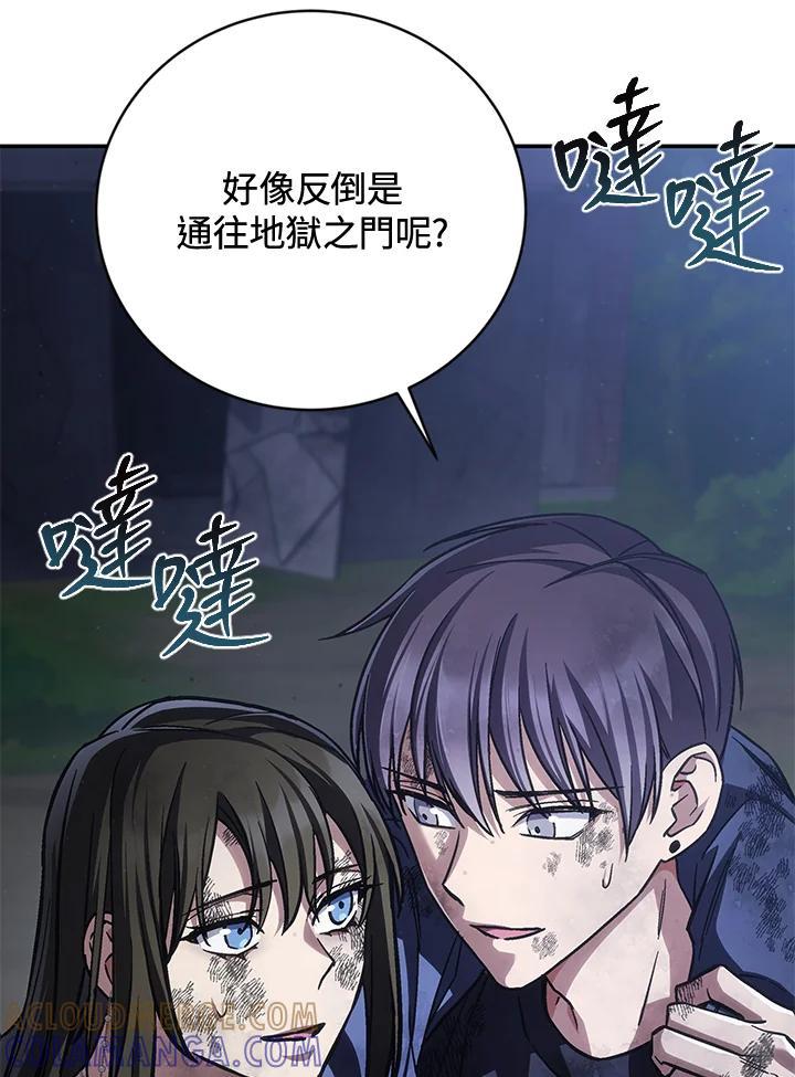 《感应者——记忆的碎片》第50话 第117页