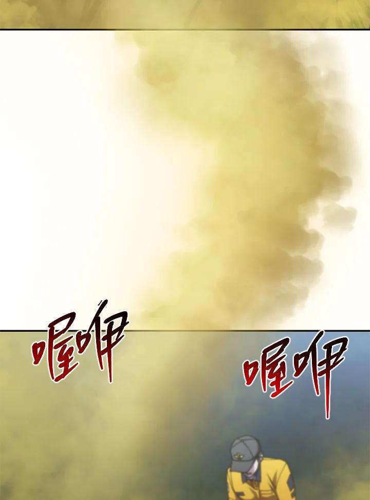 《感应者——记忆的碎片》第50话 第110页