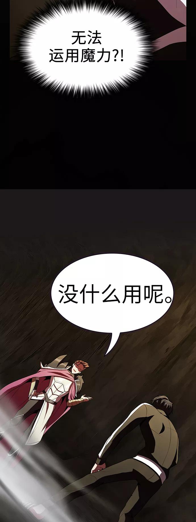 《被塔诅咒的猎人》第50话 第68页