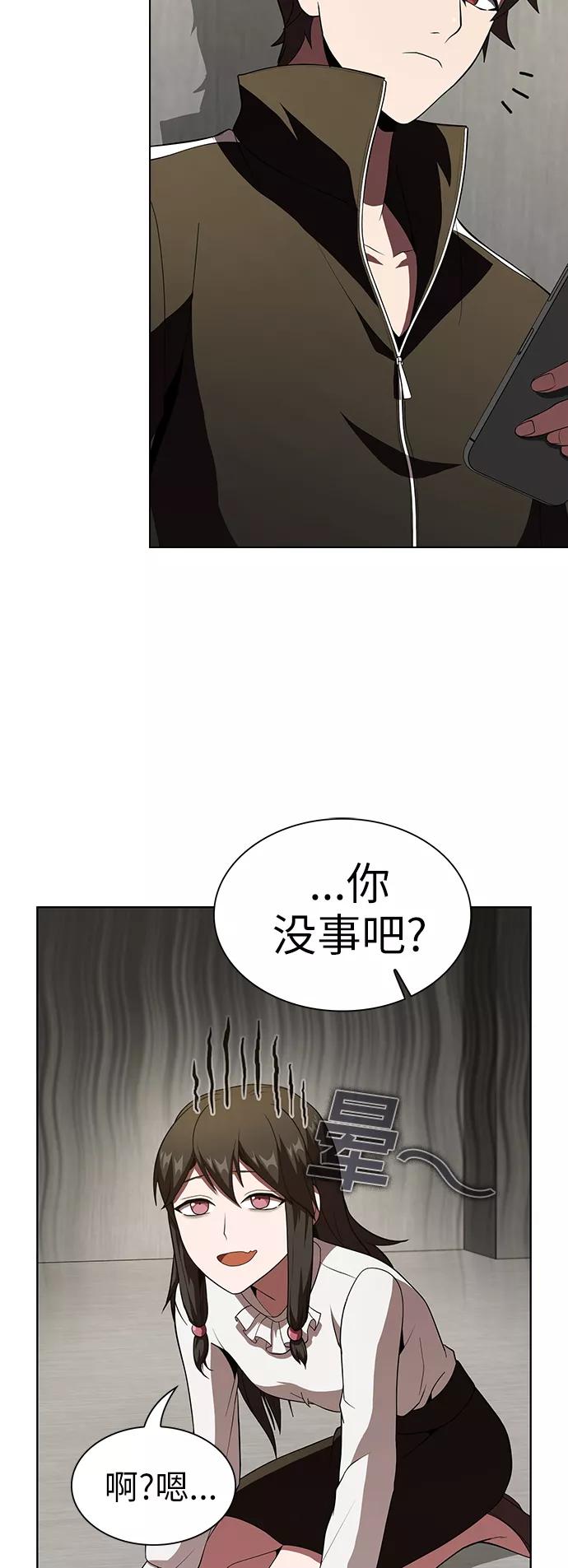 《被塔诅咒的猎人》第50话 第23页