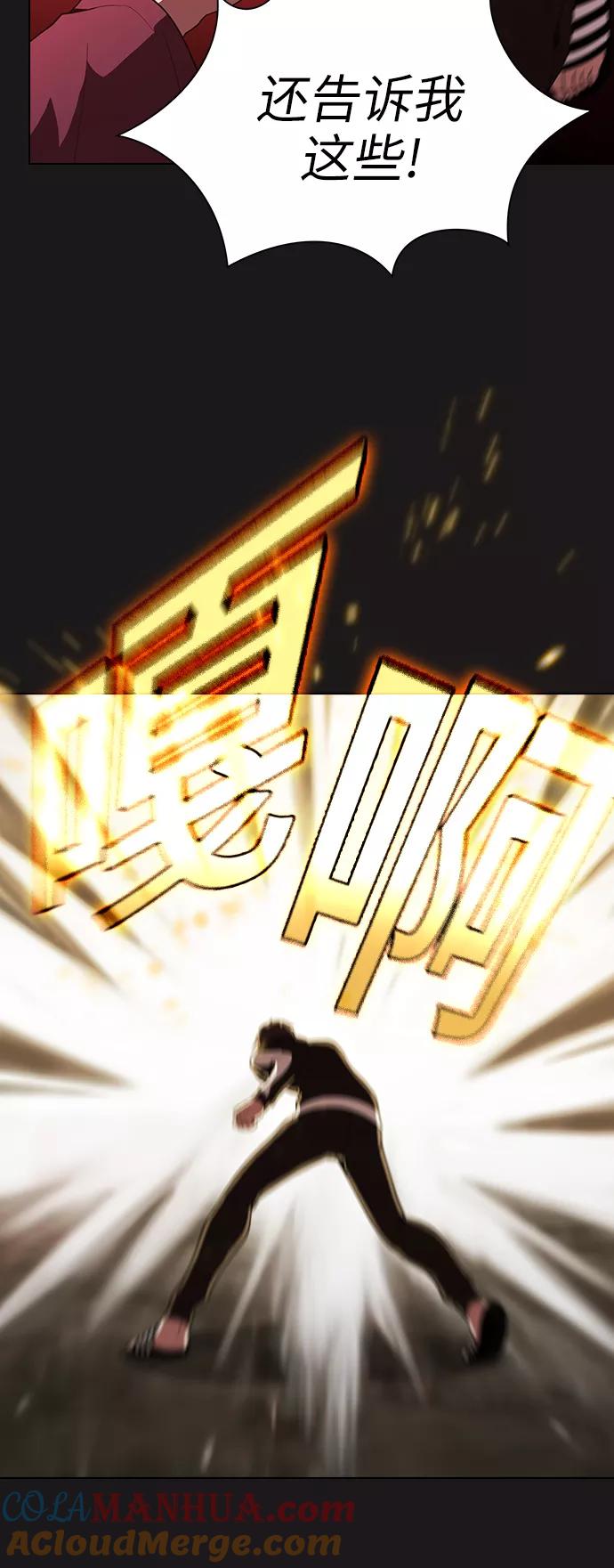 《被塔诅咒的猎人》第50话 第40页