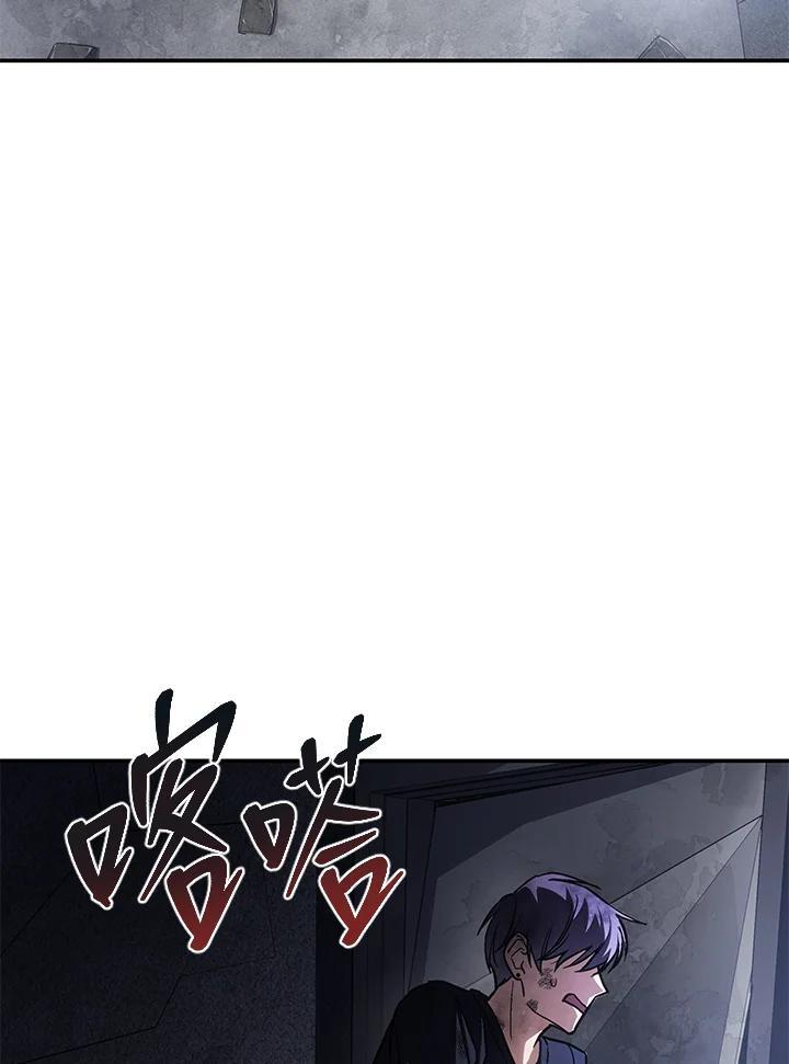 《感应者——记忆的碎片》第50话 第91页