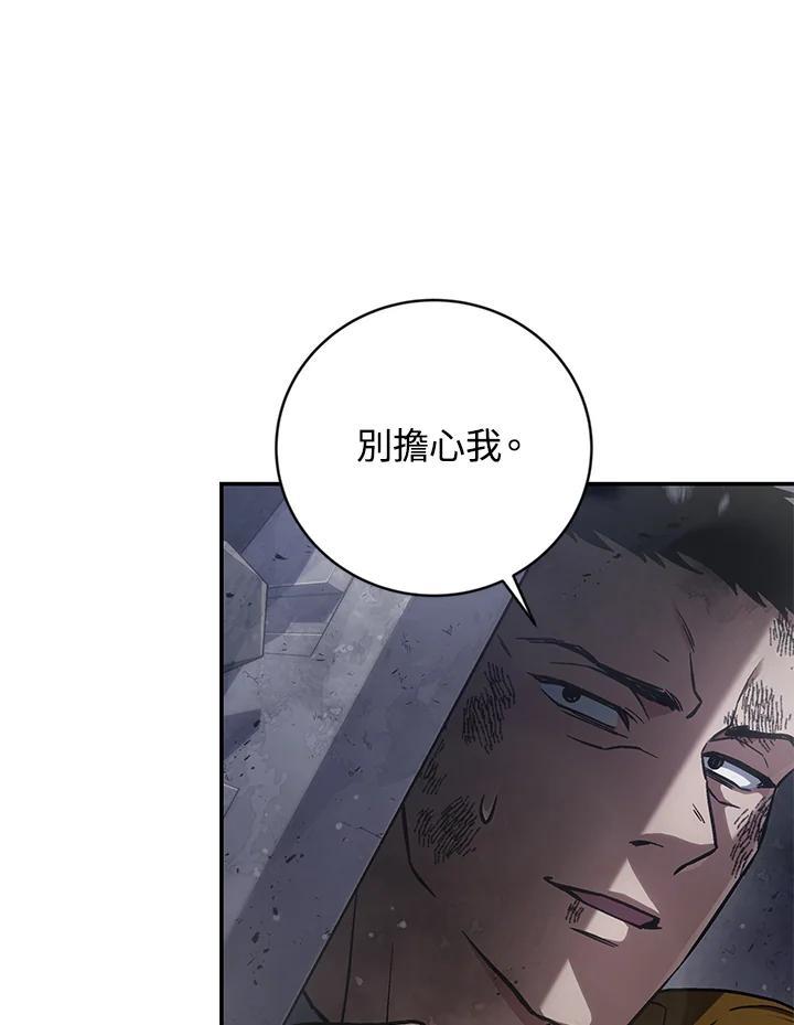 《感应者——记忆的碎片》第50话 第84页