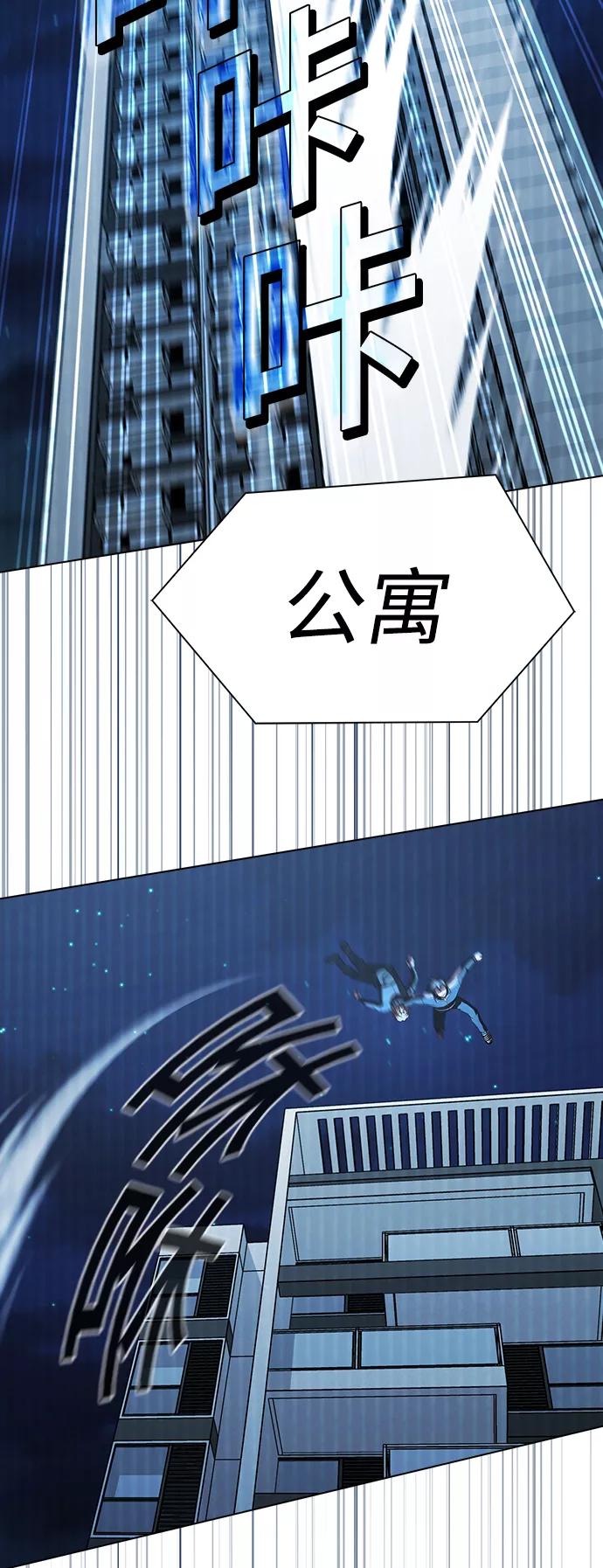 《被塔诅咒的猎人》第50话 第9页