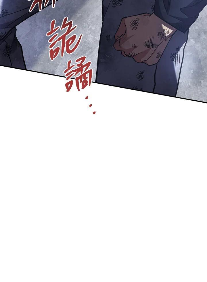 《感应者——记忆的碎片》第50话 第98页