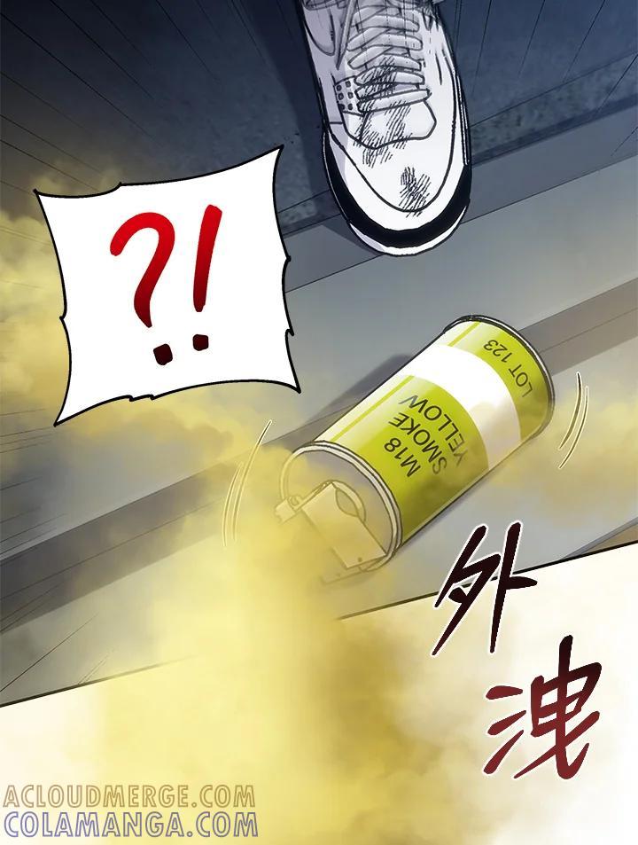《感应者——记忆的碎片》第50话 第105页