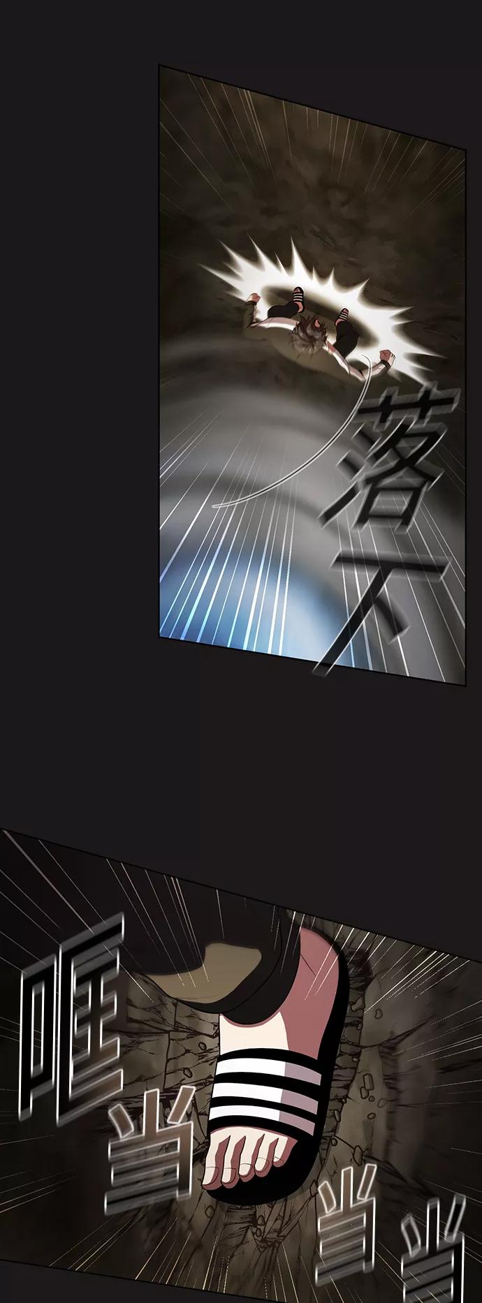 《被塔诅咒的猎人》第51话 第15页