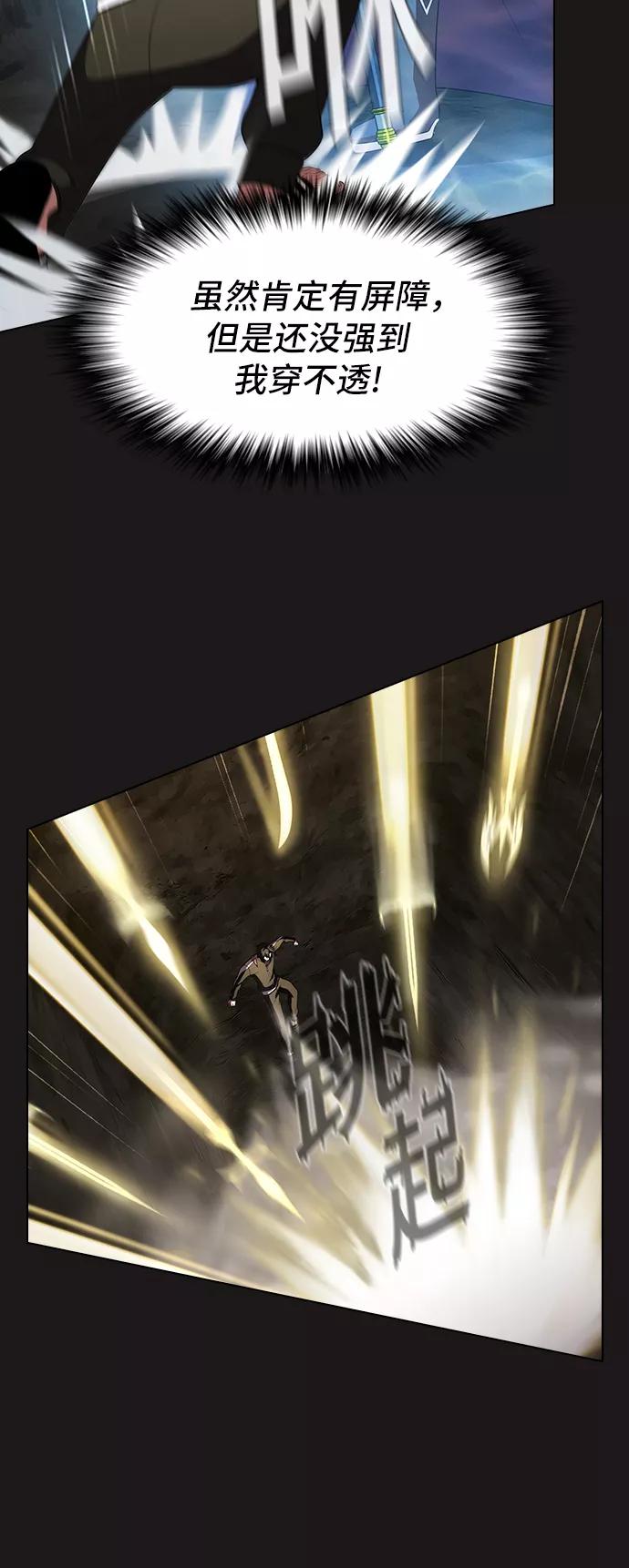 《被塔诅咒的猎人》第51话 第14页