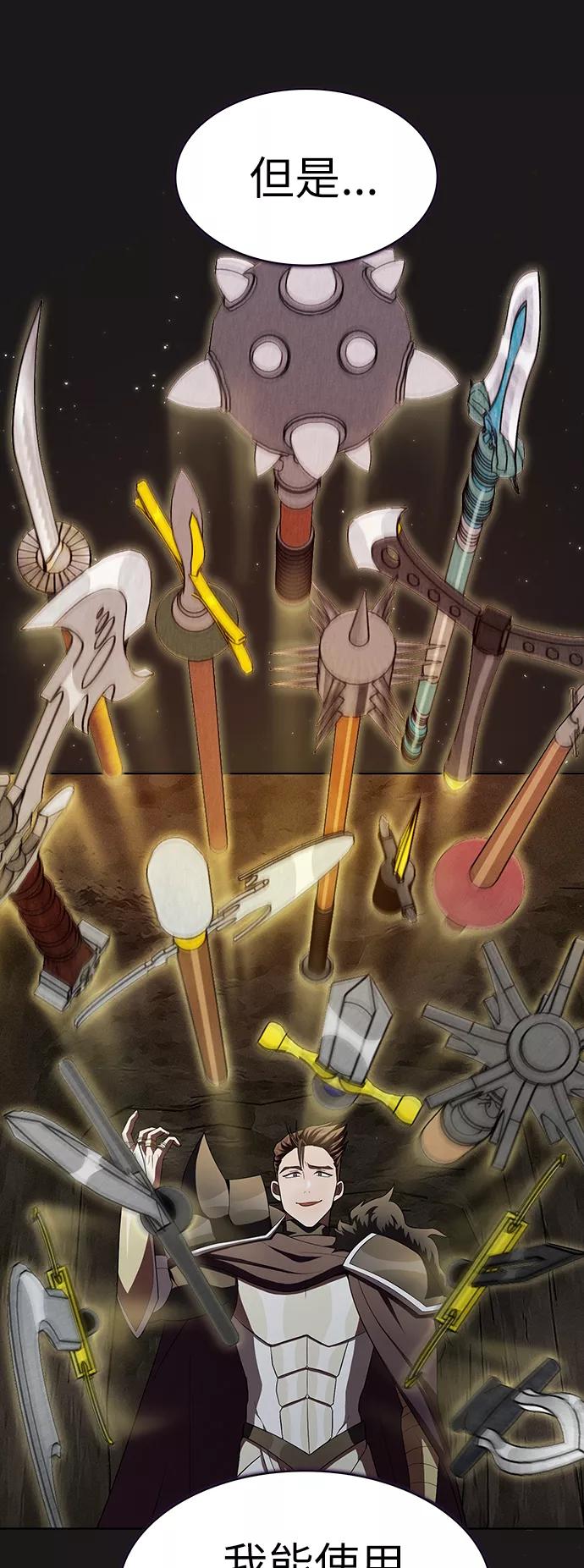 《被塔诅咒的猎人》第51话 第6页